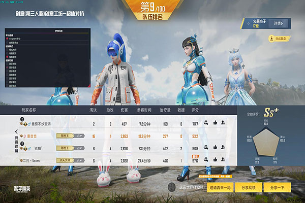CF手游外挂遁地软件效果